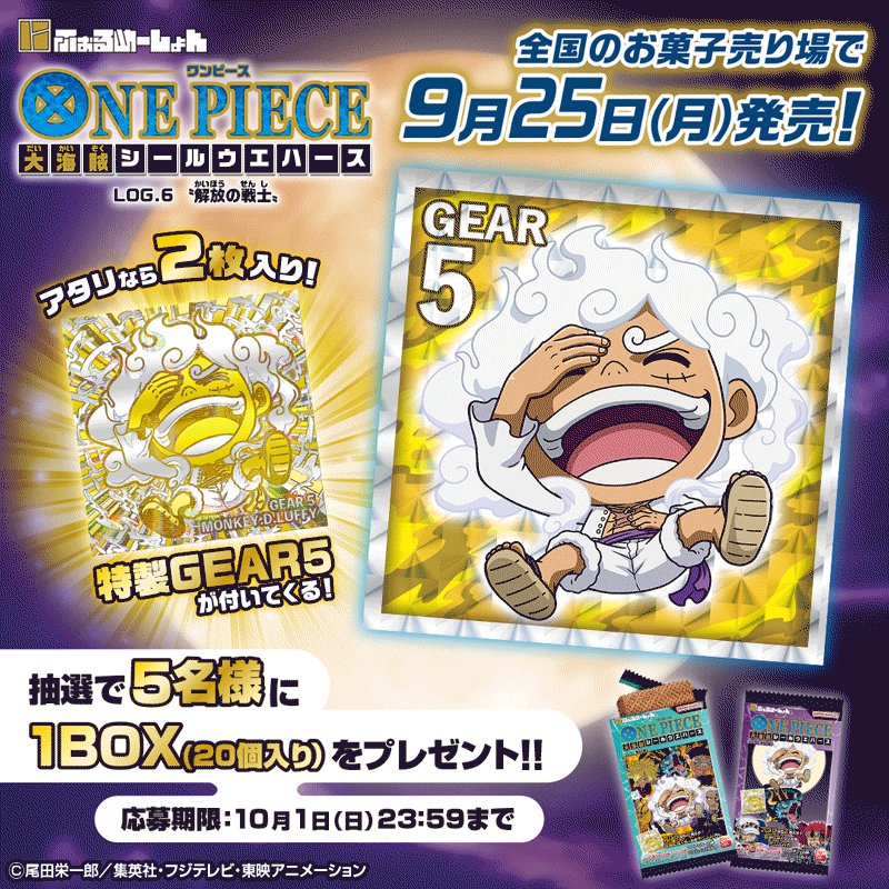 ONE PIECE「にふぉるめーしょんワンピース大海賊シールウエハースLOG.6