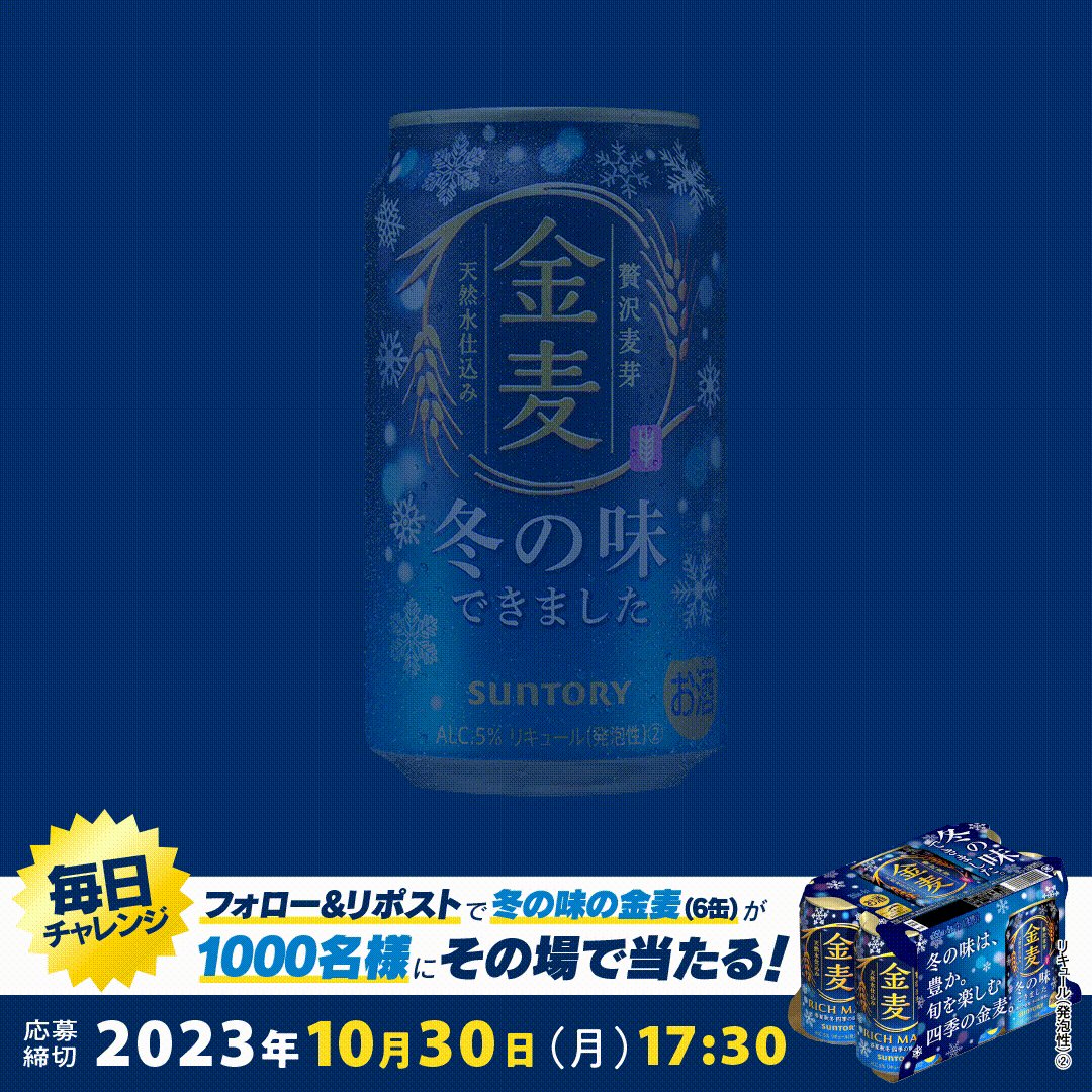 SUNTORY（サントリー） on X: 