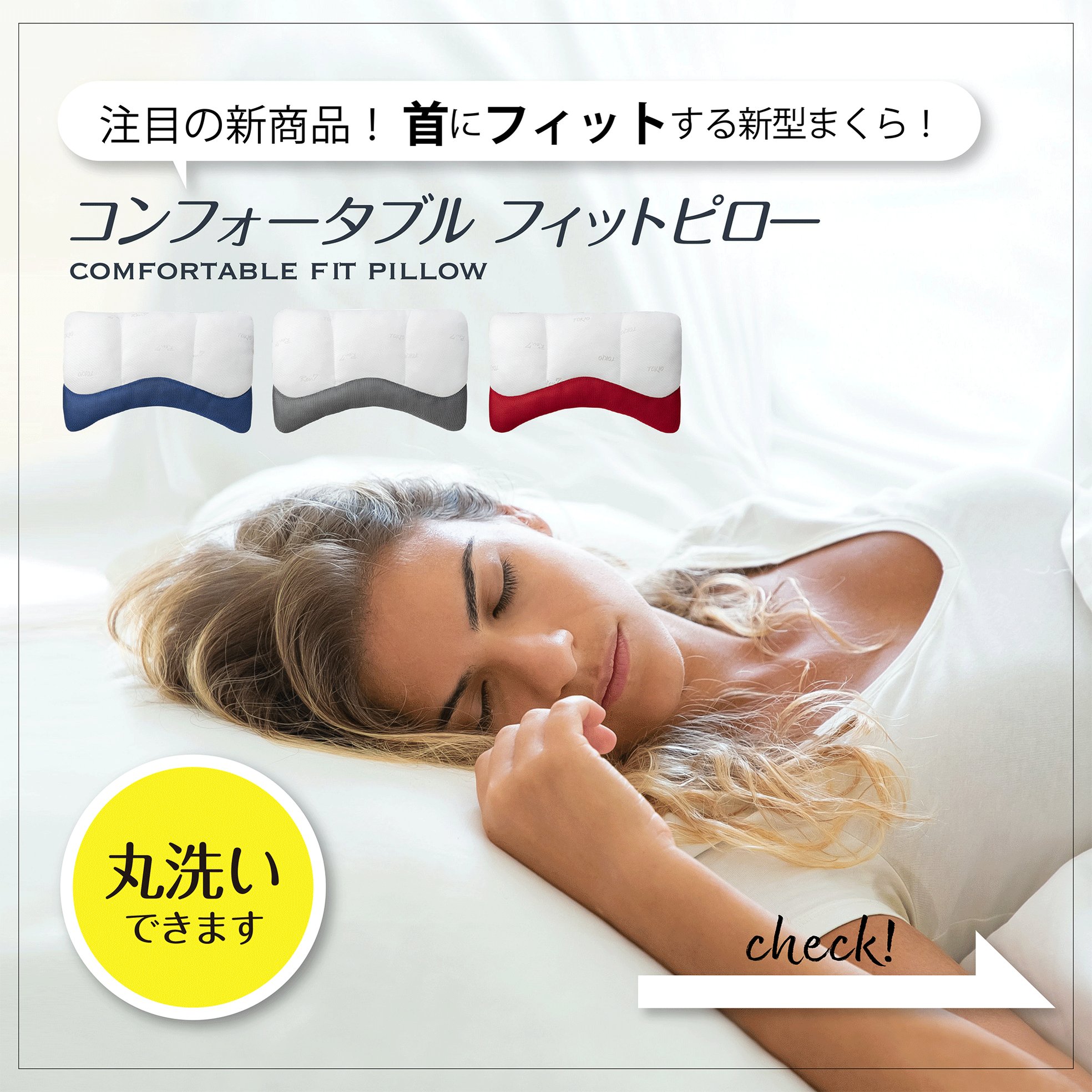 TOKYO BED コンフォータブルフィットピロー 58x36 東京ベッド まくら コンフォータブル フィットピロー ハード