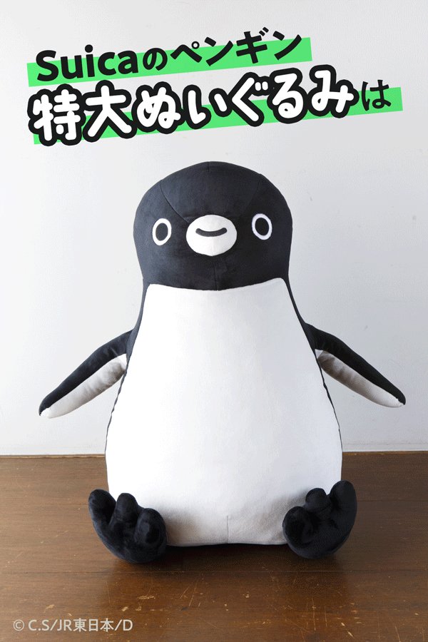 Suicaのペンギン』グッズ担当＠オレンジページ on X: 