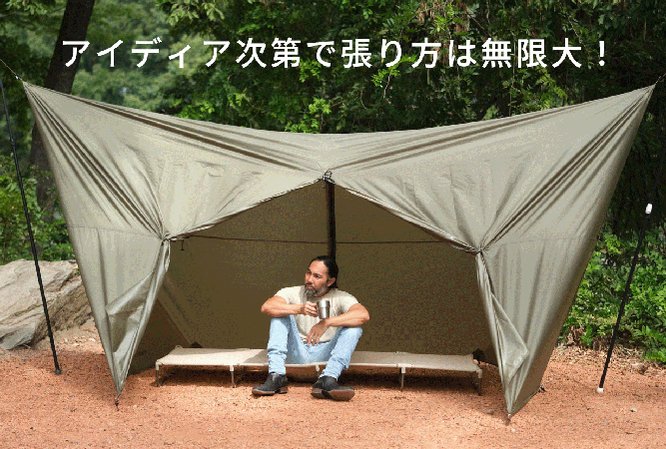 ジップタープ ZIP TARP 4x4 DH-C020L DragonHorse ヨドバシ.com - ドラゴンホース ジップタープ 4×4M DH-C020L