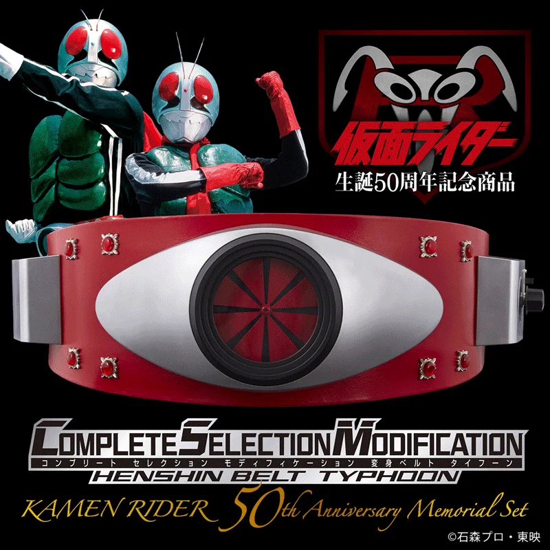 仮面ライダーおもちゃウェブ公式 on X: 