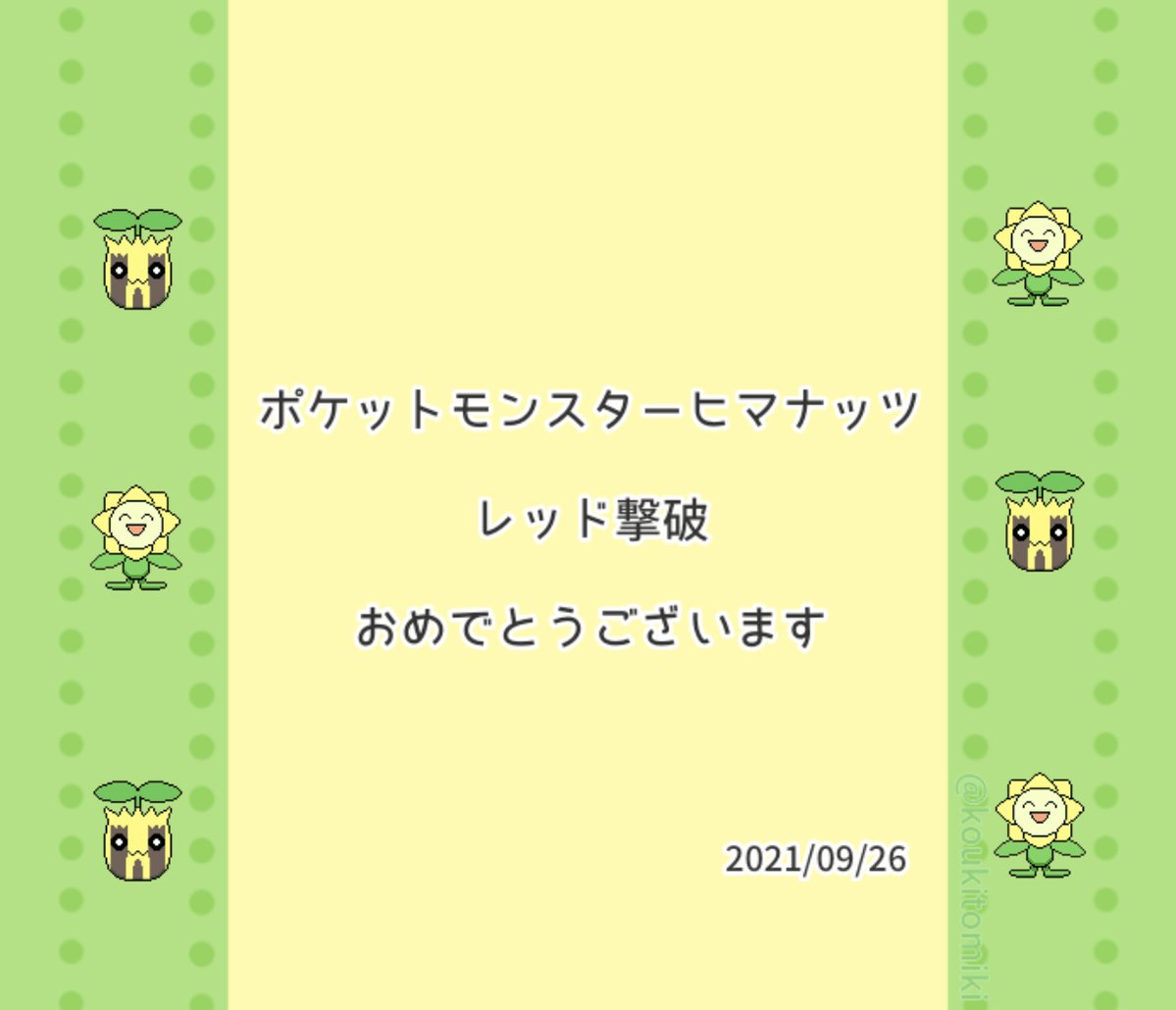 実況 ヒマナッツが瀕死になったら 現実でひまわりを育てる 縛り Part 今日から宜しくお願いし マサ 社畜王子 実況 ヒマナッツが瀕死になったら 現実でひまわりを育てる 縛り Part 今日から宜しくお願いし マサ 社畜王子