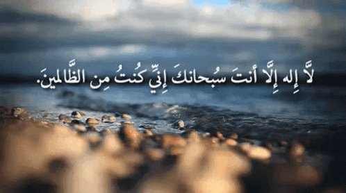Islamic You Have Nothing To Do With You GIF