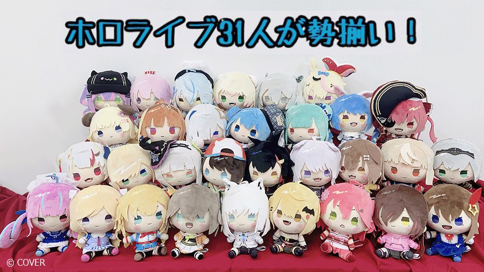 ホロライブ×ドンキホーテ もちどる ホロライブ×ドン・キホーテ もちどる 星街すいせい : らしんばん