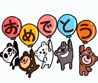 白くまのtwitterイラスト検索結果 古い順