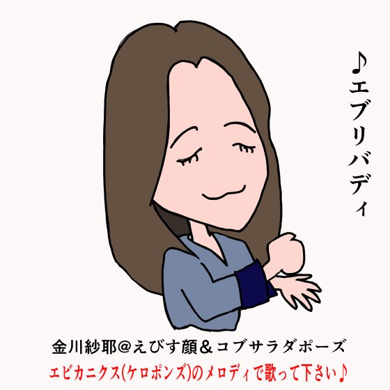 エビカニクスのtwitterイラスト検索結果 エビカニクスのtwitterイラスト検索結果