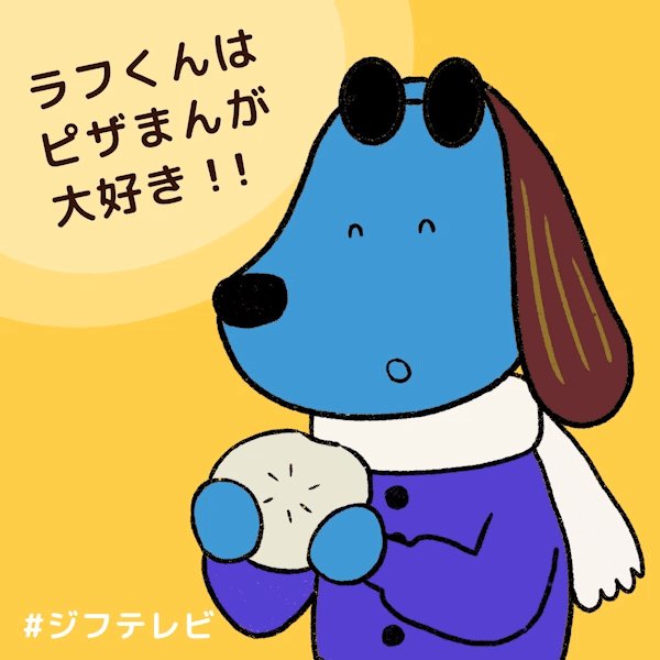 ジフテレビフジテレビ公式のtwitterイラスト検索結果 古い順