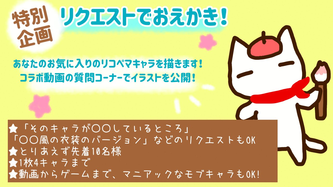 リコペマ Lycopema Twitter