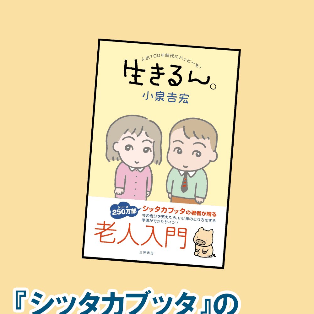 小泉吉宏 Cerca Su Twitter Twitter