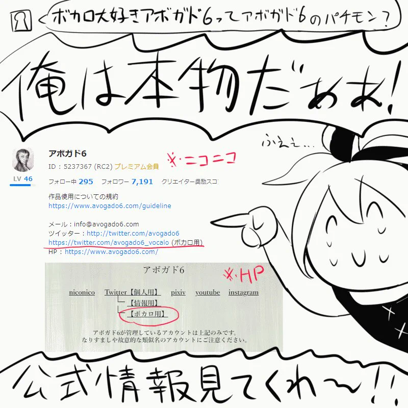 ボカロ大好きアボガド6 on X: 