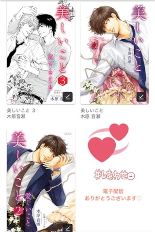 美しいことbl版 Twitter Search Twitter