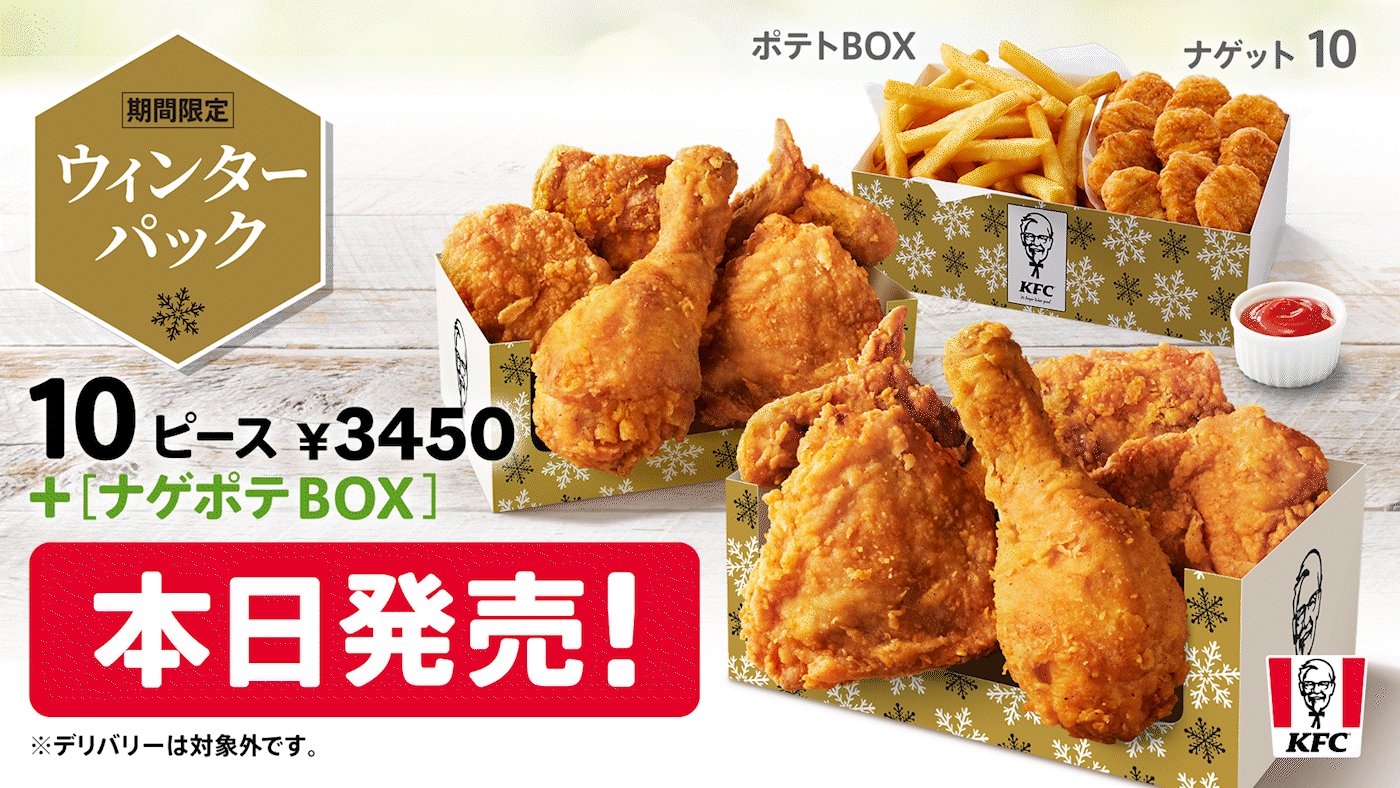 ケンタッキーフライドチキン🍗 on X