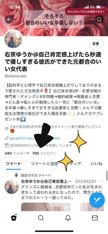 右京ゆうか 自己肯定感上げたら秒速で優しすぎる彼氏ができた元都合のいい女代表 Ukyoyuka Twitter 右京ゆうか 自己肯定感上げたら秒速で優しすぎる彼氏ができた元都合のいい女代表 Ukyoyuka Twitter