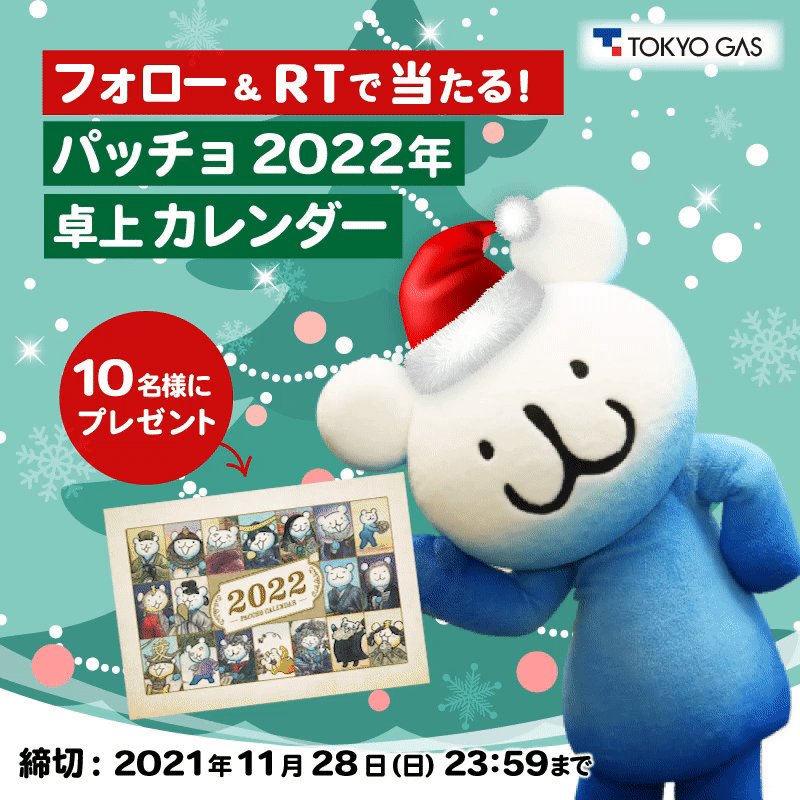 8/15まで販売予定】ガスパッチョ XLぬいぐるみ