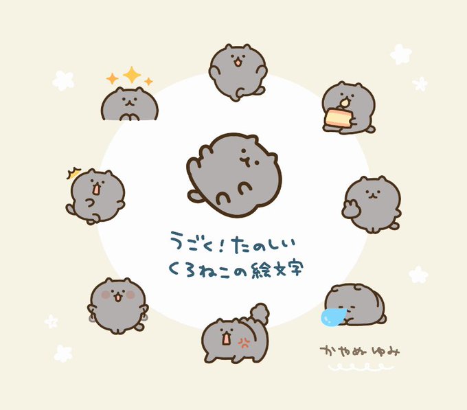 絵文字のtwitterイラスト検索結果