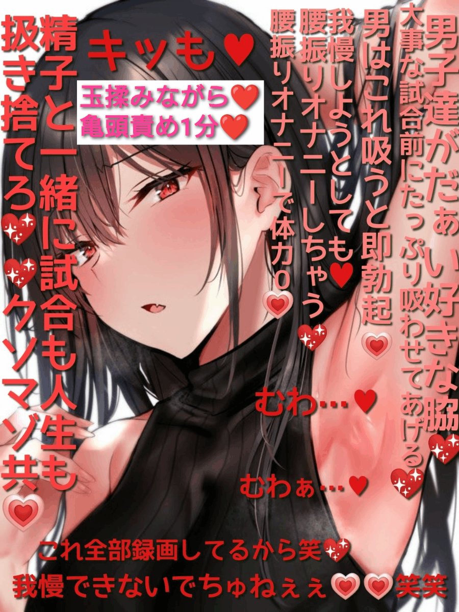 二次元 文字コラ 