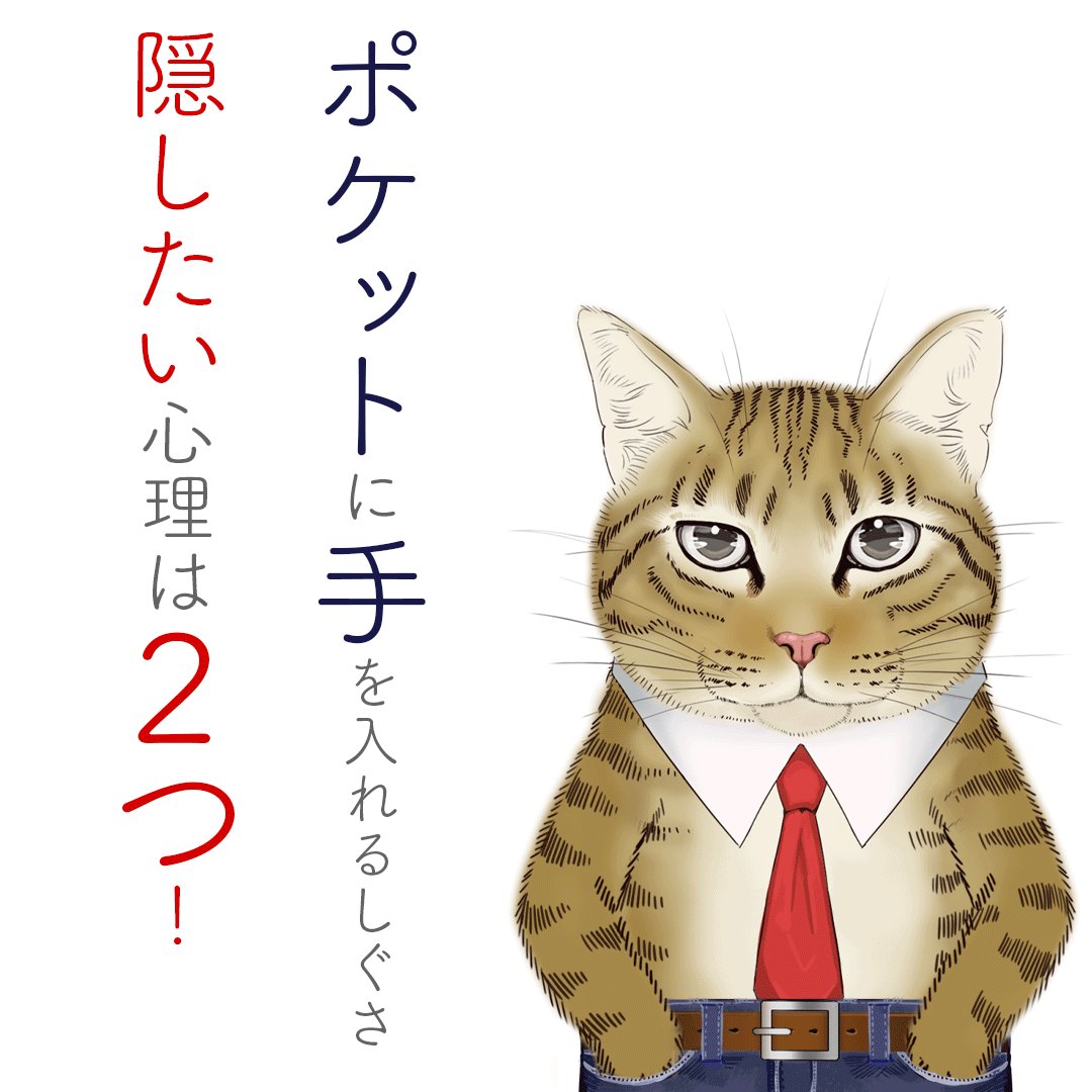 心之輔 しぐさの心理学 Mindreadingfun Twitter