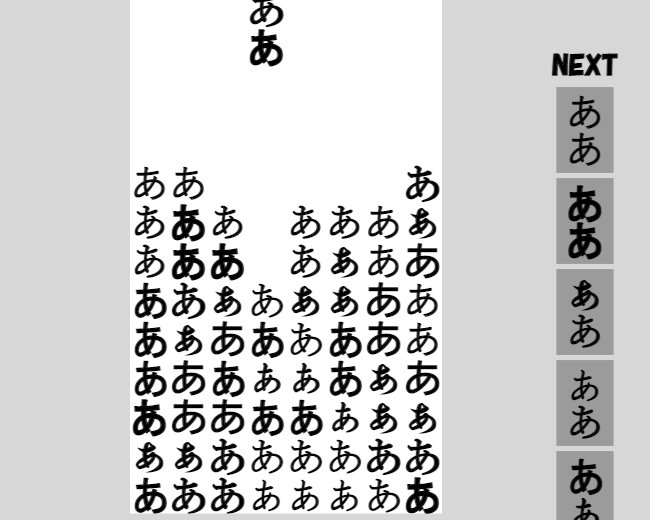 これは難しすぎる！フォントぷよぷよで17連鎖している！
