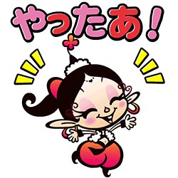 長嶋茂雄のtwitterイラスト検索結果 古い順