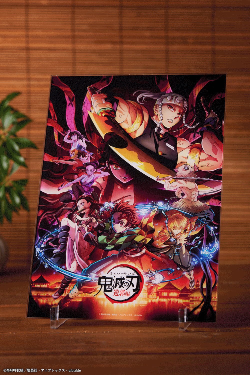 鬼滅の刃　高級複製原画　ジャンプフェスタ　受注生産限定 新品未開封『鬼滅の刃』 高級複製原画 ジャンプフェスタ限定品