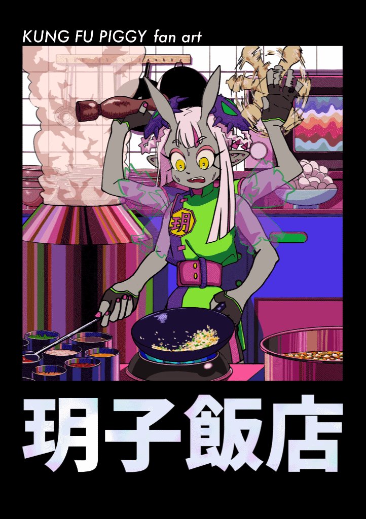 KUNG-FU PIGGY ONE アートブック ピギーワン グラフィックノベル