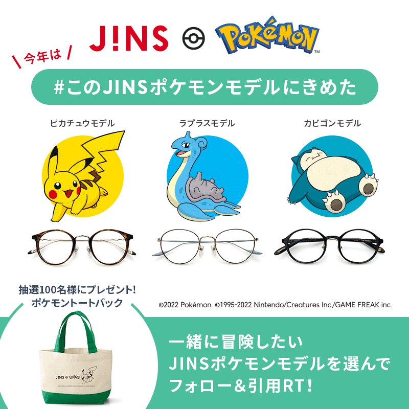 超話題新作 Jins ポケモン サングラス メガネ レディース 10 350 Jkkniu Edu