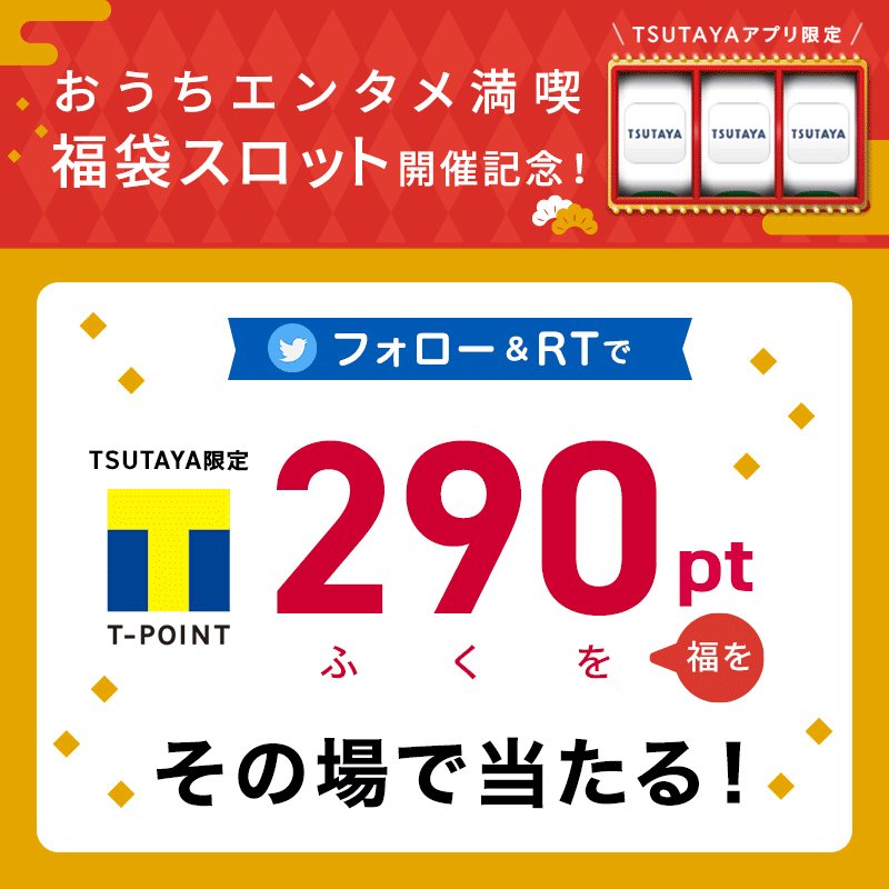 Tsutaya Shop Tsutaya Twitter