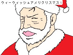 メリクリスマスのtwitterイラスト検索結果 メリクリスマスのtwitterイラスト検索結果