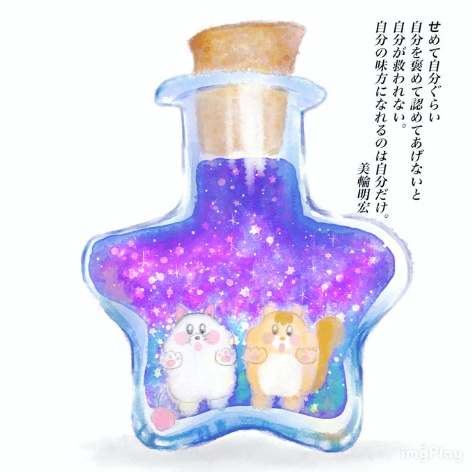 の名言のtwitterイラスト検索結果