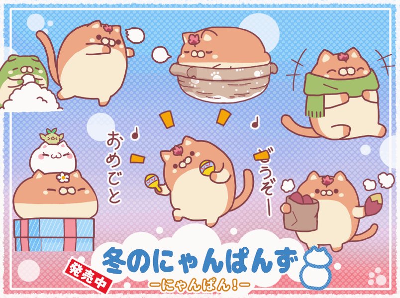 Misyaスタンプまとめ Twitter