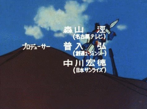 タイプ あ る ちなみに 戦闘メカ ザブングル の後期opでウォーカー ギャリアがザブングルの前に着地するシーンは 前期の映像を使い回してるんだろう と思ってたんだけど 湖川友謙さんによると 完全に新規作画で描き直した らしい 単にセルを重ね