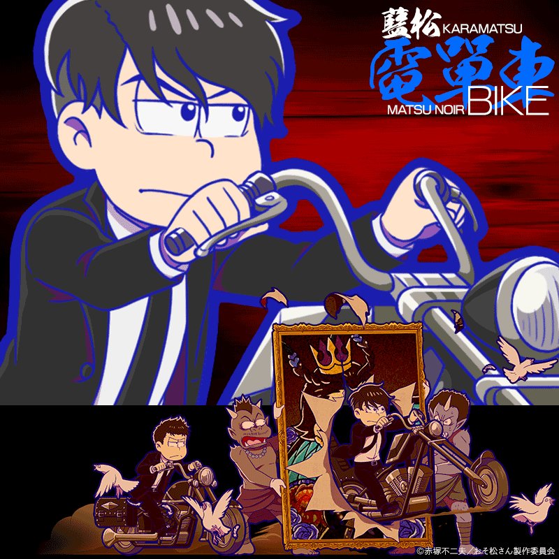 おそ松さんアプリ公式アカウント「アラーム」「ぽこボール