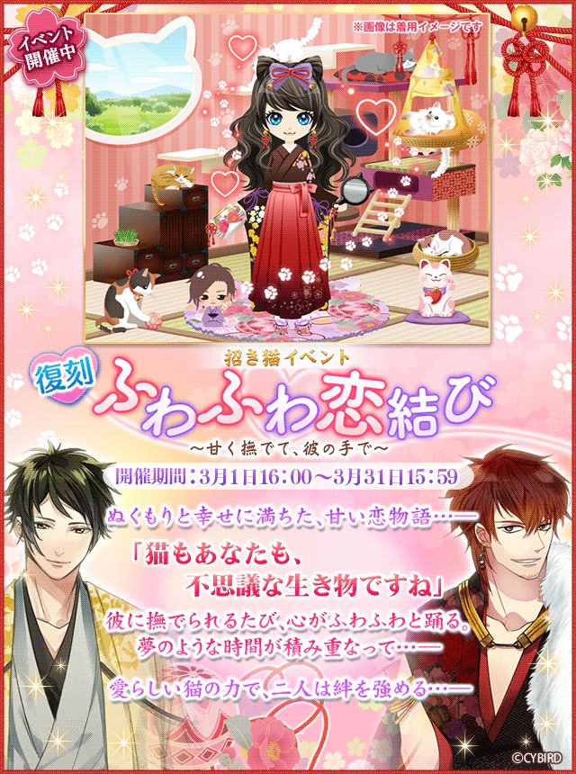 公式 新章イケメン大奥 禁じられた恋 無料恋愛ゲーム イケメンシリーズ