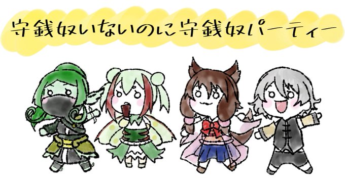 守銭奴のtwitterイラスト検索結果