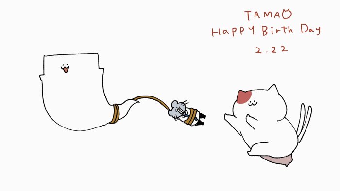 HAPPY BIRTH DAY🐈 たまお🐾2.22