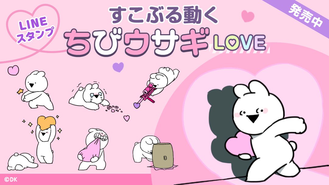 すこぶる動くウサギ 公式 Overaction Dk Twitter すこぶる動くウサギ 公式 Overaction Dk Twitter
