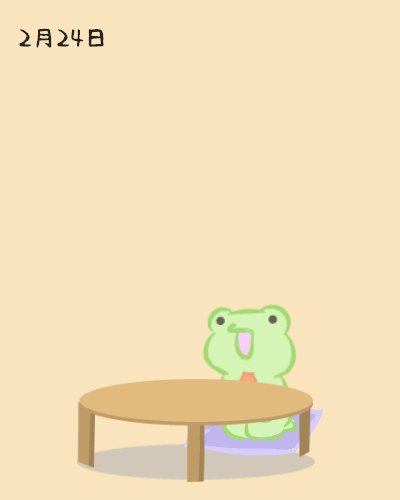 カエルのtwitterイラスト検索結果 カエルのtwitterイラスト検索結果