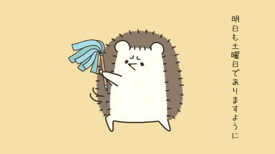 ゆるい絵のtwitterイラスト検索結果 古い順