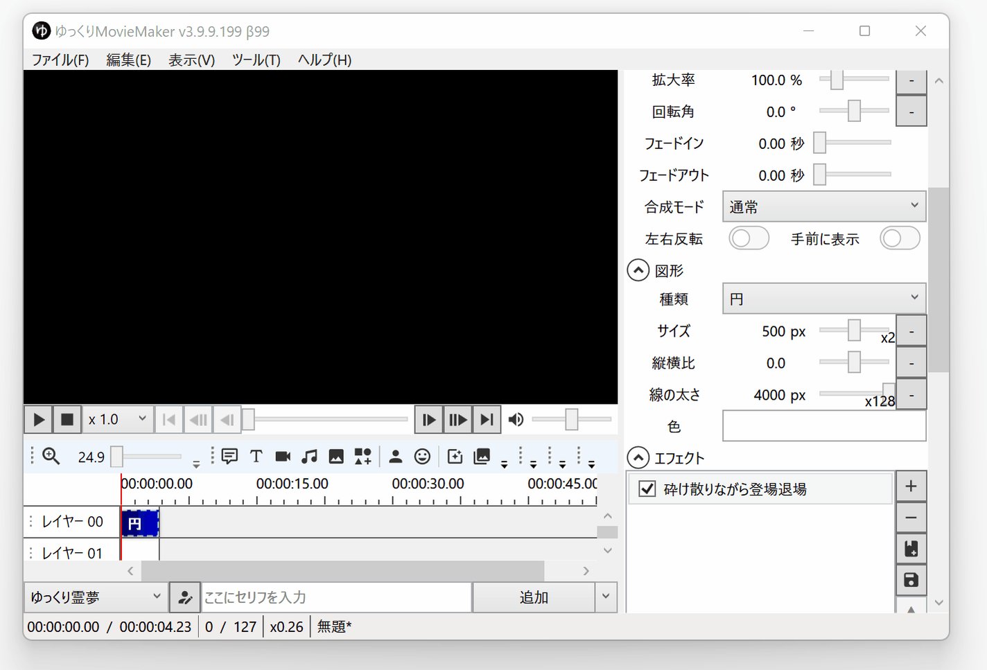 饅頭遣い Ymm4正式版 Aquestalkの音声を利用したい場合は通常のymm4をご利用ください Ymm4liteフォルダ内のuserフォルダをymm4フォルダ内にコピーすることで 設定を引き継ぎ可能です すでにymm4フォルダ内にuserフォルダが存在する場合は User