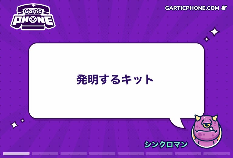 シンクロマン Synchroman173 Twitter