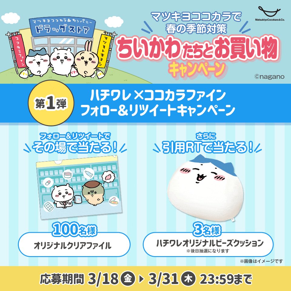 79%以上節約 非売品 ちいかわ オリジナルシートクッション 3種セット