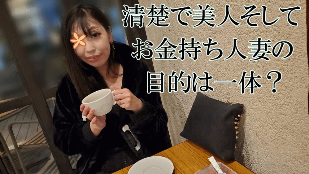 Kerberos - 【無修正ｘ個人撮影】清楚でお金持ちの美人妻が、ホテルに着いたらドS女王様に大変身！実は極妻だった疑惑!?恐怖でたじたじになりながら、女王様の言いなりになりました。