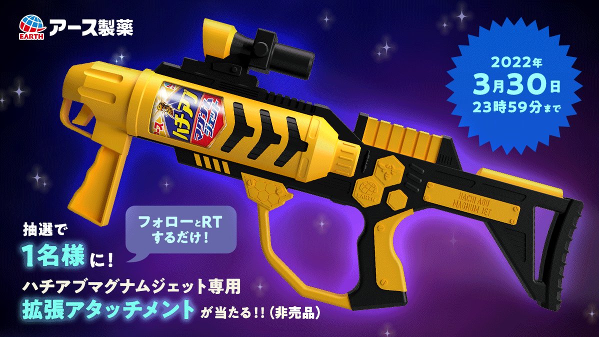 アース製薬🌏 on X