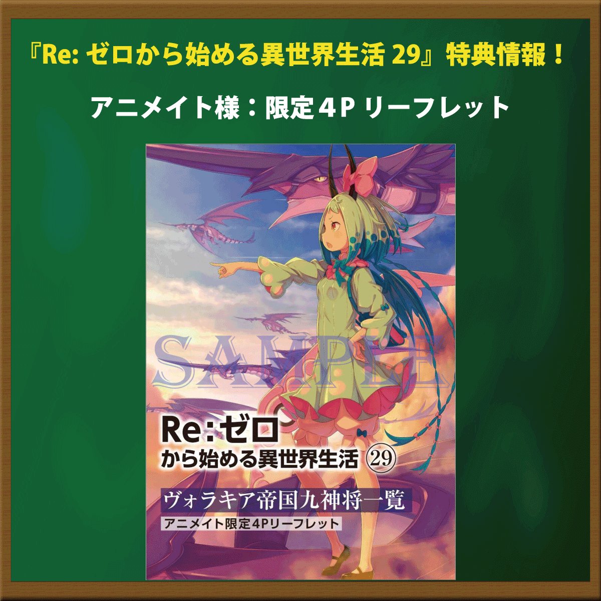 ☆珍しい未開封☆ゼロカラカサネル　Reゼロから始める異世界生活　特典小説 Amazon.co.jp: Re:IFから始める異世界生活 ゼロカラカサネルイ