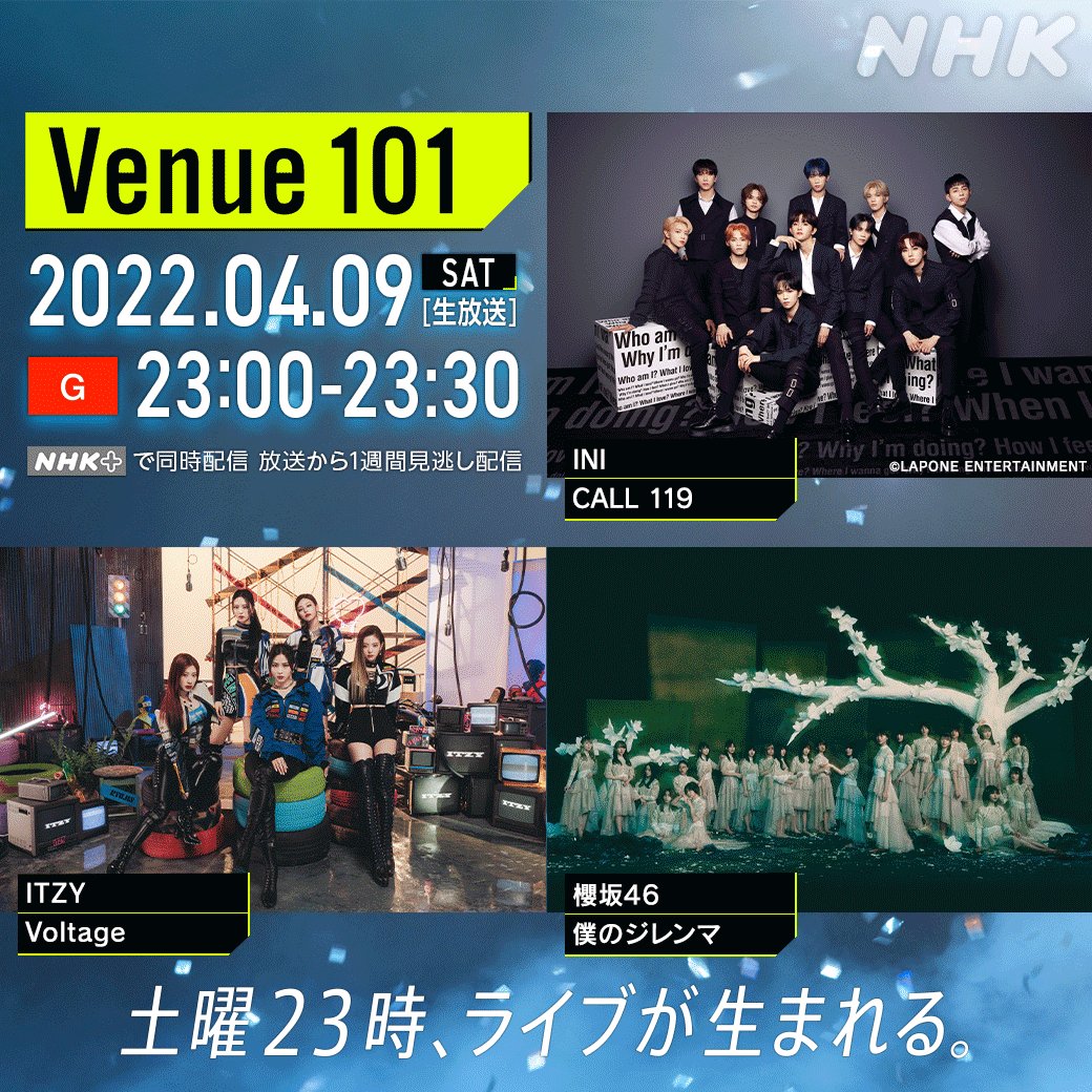 [坂道] Venue101 初回アーティスト