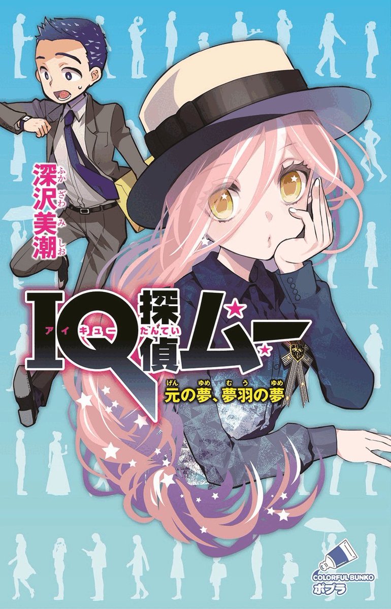 IQ探偵ムー 27巻 + タクト 1巻 IQ探偵ムー 27巻 + タクト 1巻 Amazon.co.jp: IQ探偵タクト タクト