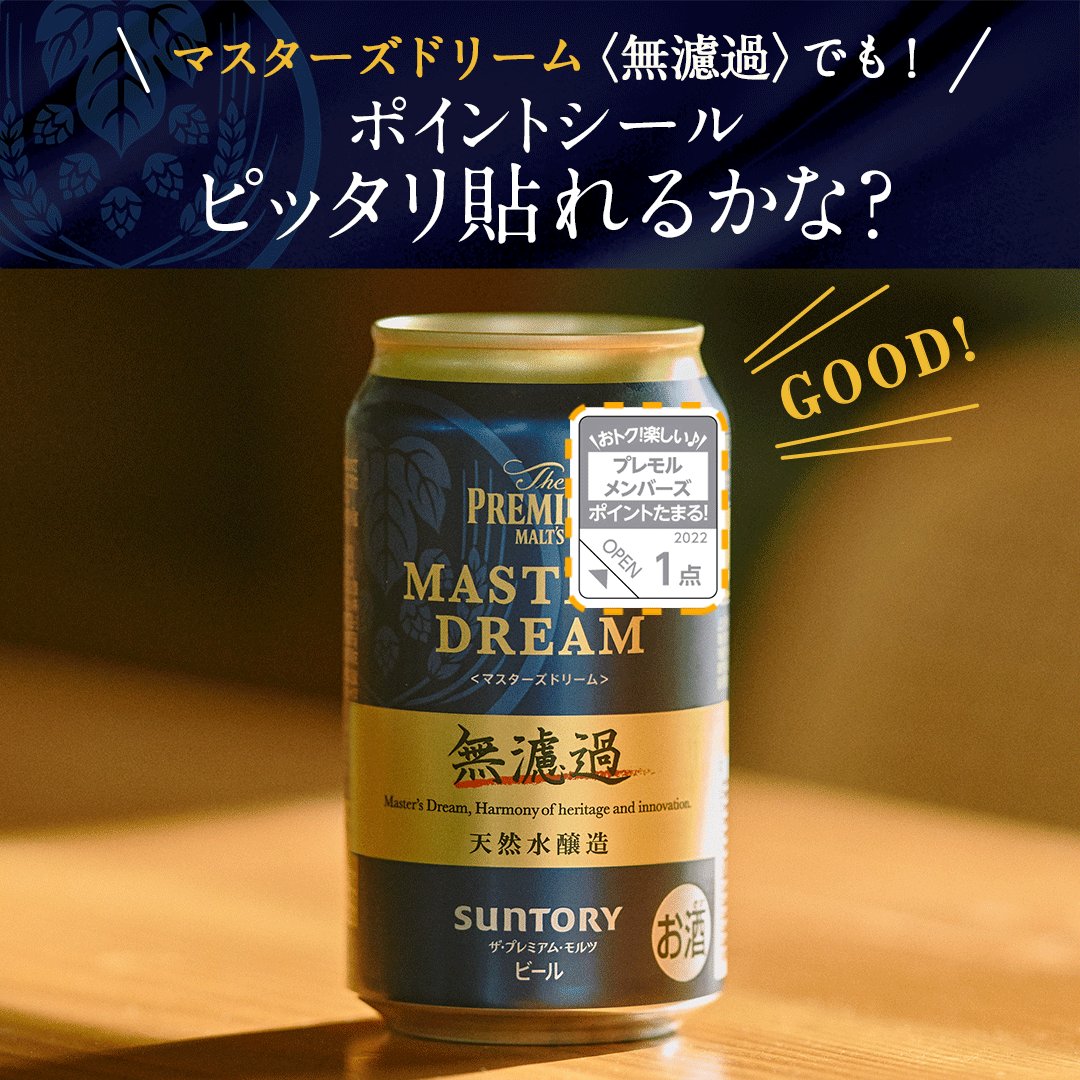 プレモルシール 400枚-