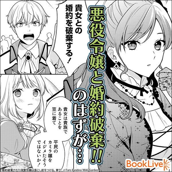 Twitter 上的 ラボ おすすめ漫画紹介 Pr 王子から婚約破棄を告げられ 潔白だと証明しましょう 決闘裁判で 婚約破棄された侯爵令嬢は 落とし前をつける 拳で 無料で試し読み T Co 6xhbsnt1zr 漫画が読めるハッシュタグ 漫画 T Co