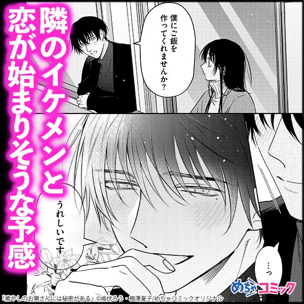 めちゃコミック を含むマンガ一覧 リツイート順 63ページ ツイコミ 仮